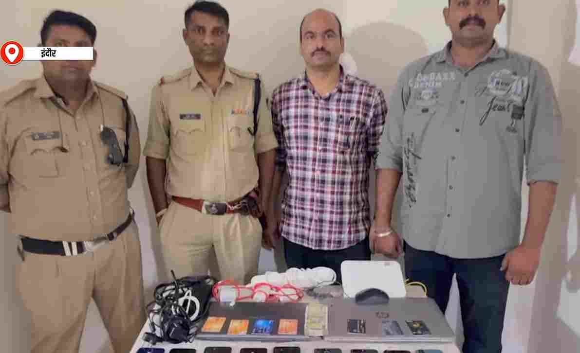 राऊ पुलिस का ऑनलाइन बेटिंग रैकेट पर छापा, ऑपरेटर गिरफ्तार